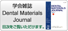 Dental Materials Journal